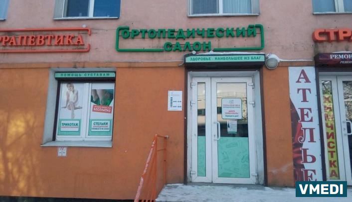 Компания Террапевтика