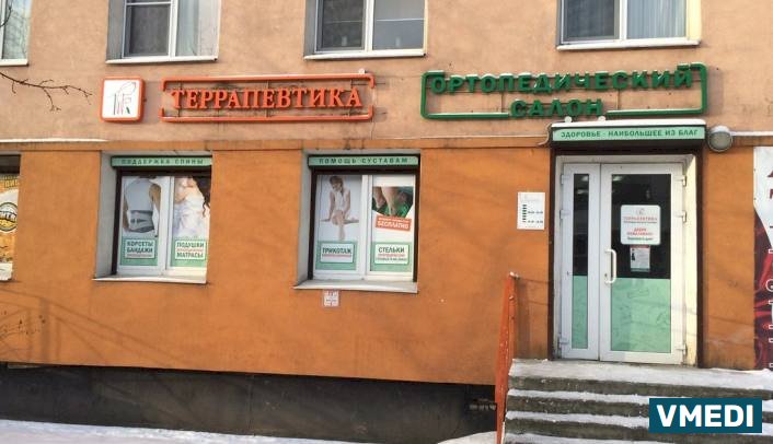 Компания Террапевтика