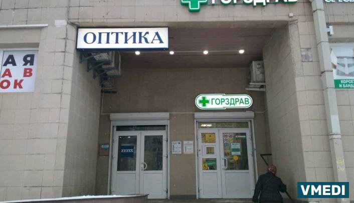 Компания Террапевтика