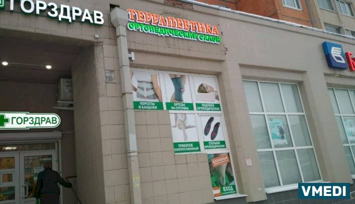 Компания Террапевтика