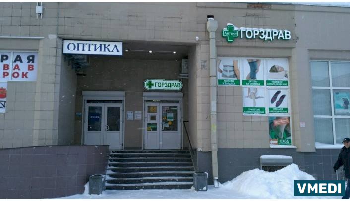 Компания Террапевтика