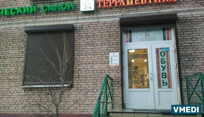 Компания Террапевтика