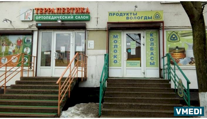 Компания Террапевтика