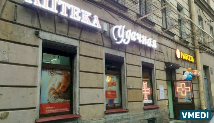 Аптека Удачные