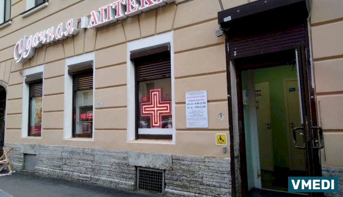 Аптека Удачные