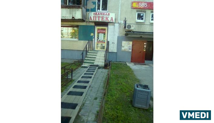 Аптека Удачные