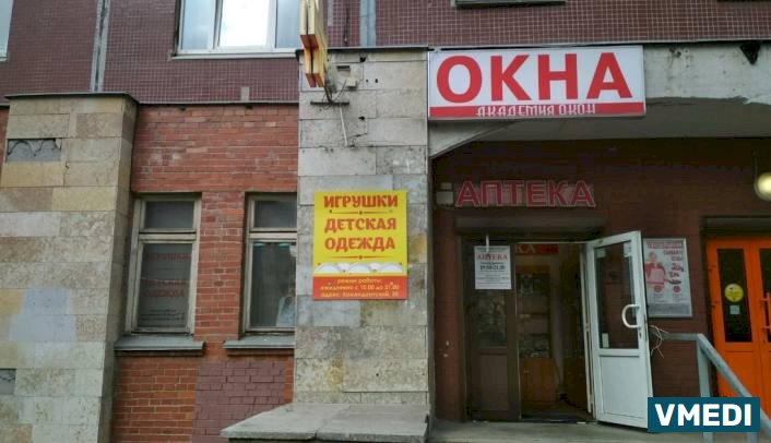 Аптека Удачные