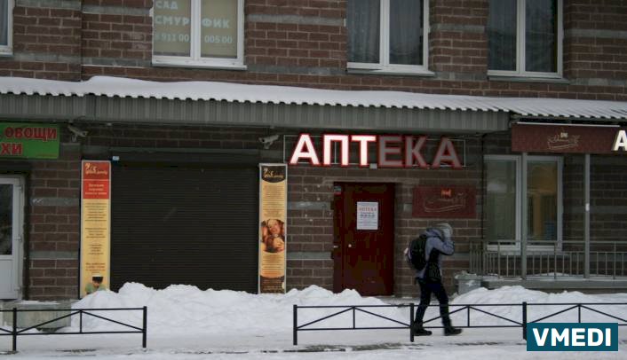 Аптека Удачные