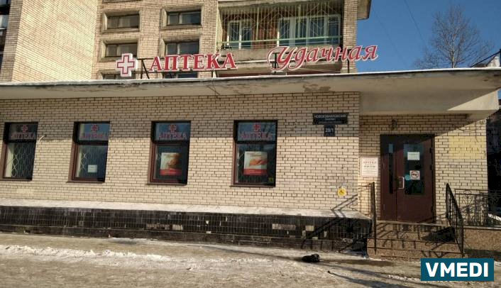 Аптека Удачные