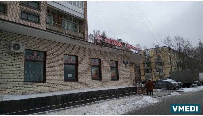 Аптека Удачные