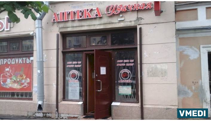 Аптека Удачные