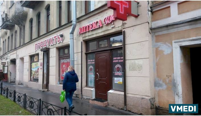 Аптека Удачные