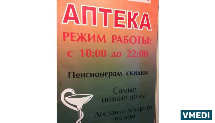 Аптека Биофарм