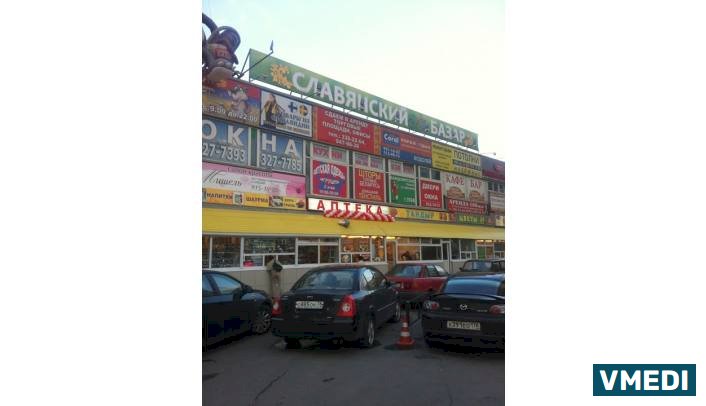 Аптека Биофарм