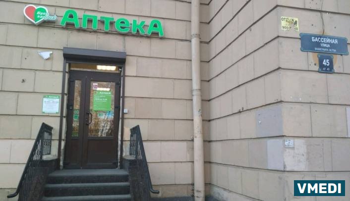 Аптека Будь здоров