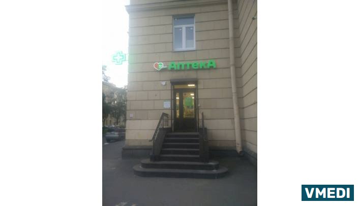 Аптека Будь здоров