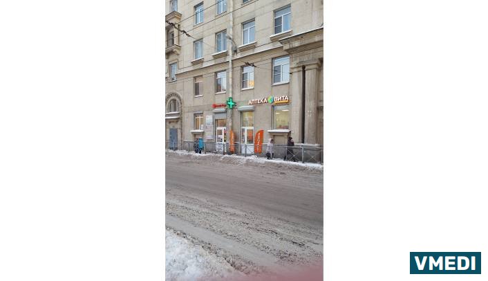 Аптека Вита