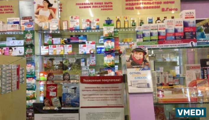 Аптека Витал