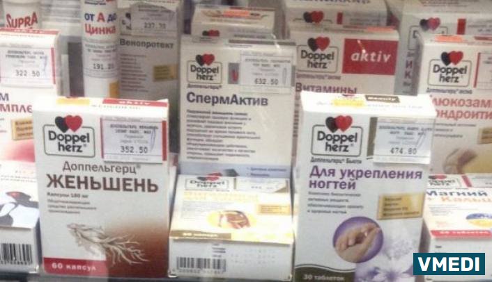 Аптека Витамин