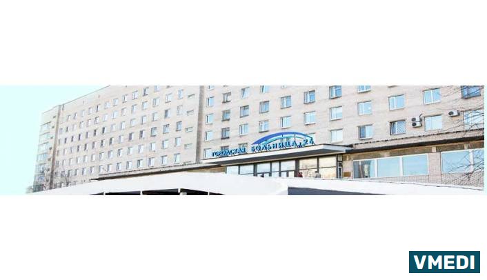 Городская больница № 26