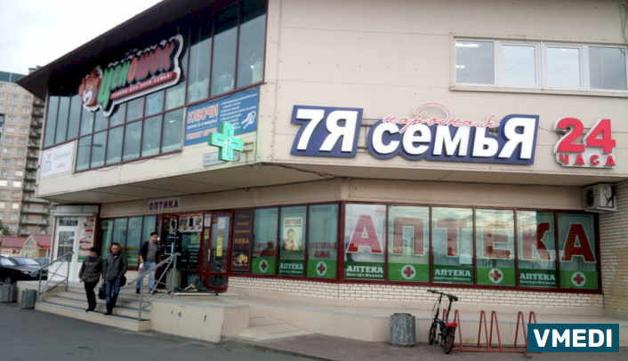 Аптека Аптека Дежурная аптека