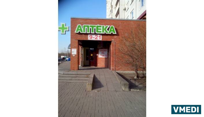 Аптека  Нэтиз