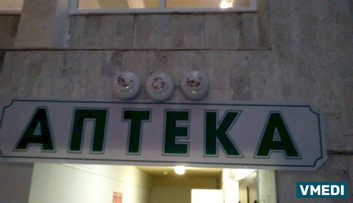 Аптека ОАО Фармбалтсервис
