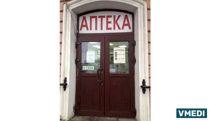 Аптека  Гомеопатическая Фармация
