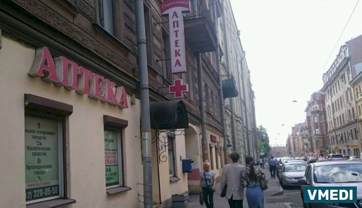 Аптека  Фармализинг