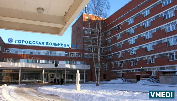 Городская клиническая больница № 31