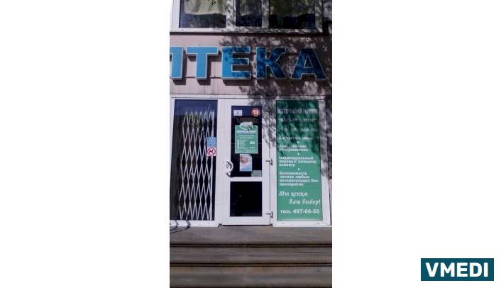 Аптека Белый Лотос