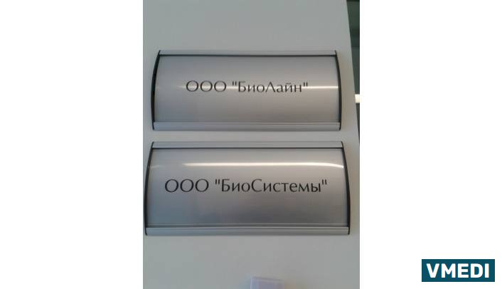 Аптека БиоЛайн