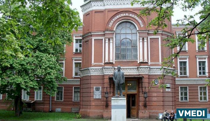 Городская Покровская больница