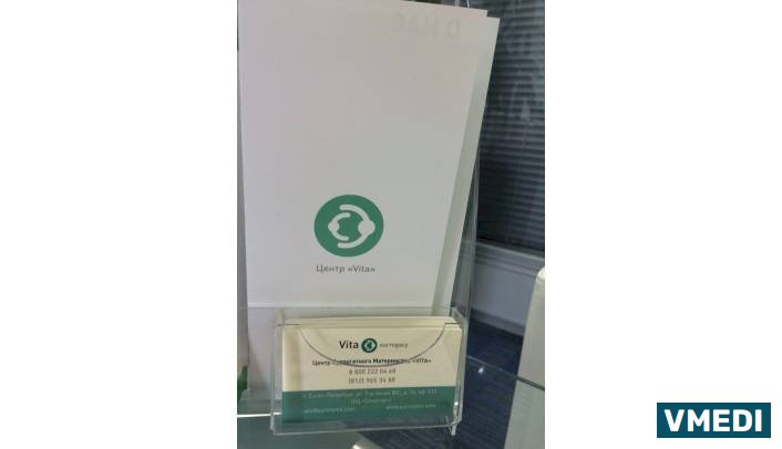 Центр суррогатного материнства Vita