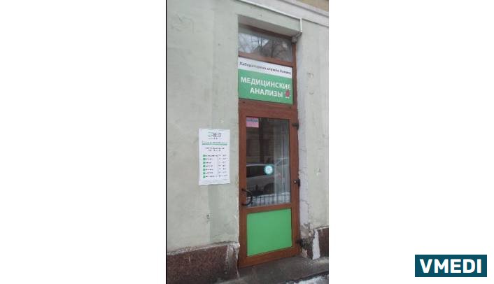 Лаборатория ХЕЛИКС