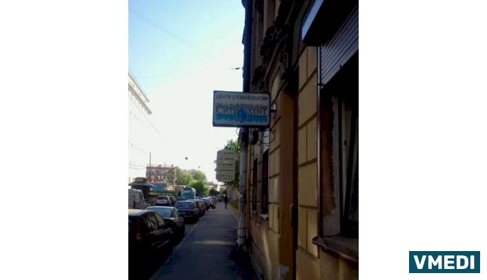 Стоматологическая клиника Сити-Дент