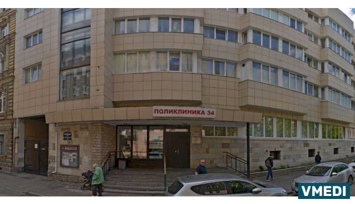 Поликлиника №34