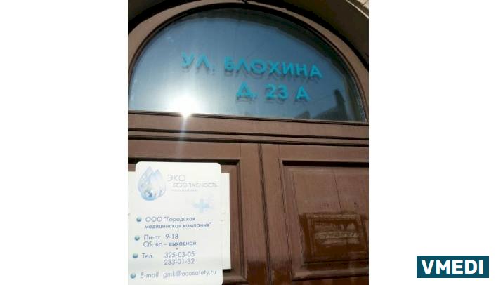 Городская медицинская комиссия