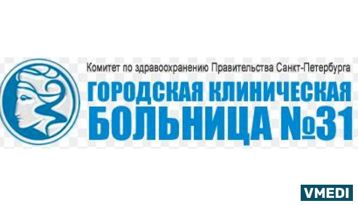 Больница №31