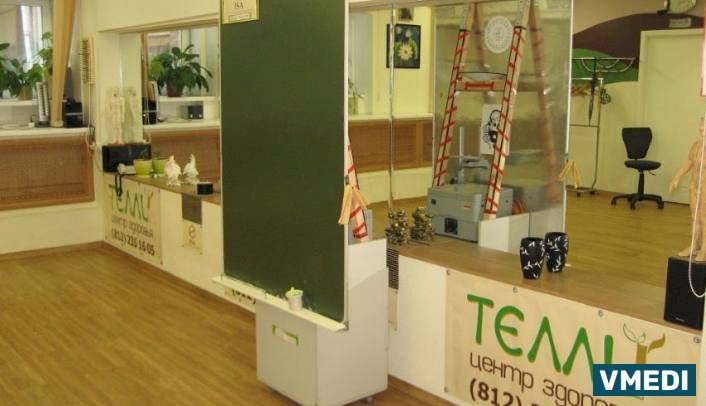 Медицинский центр Телли