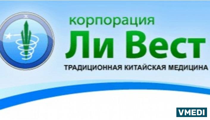 Ли Вест