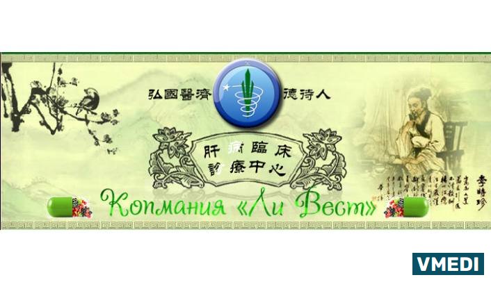 Ли Вест