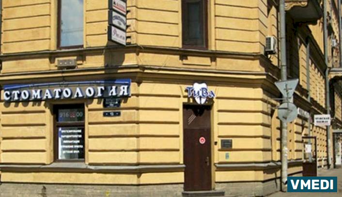 Стоматологическая клиника Тива