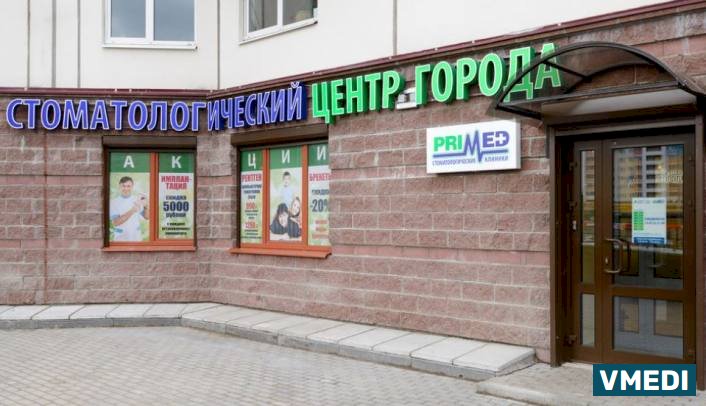 Стоматологический Центр Города