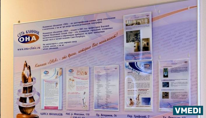 Центр МРТ ОНА