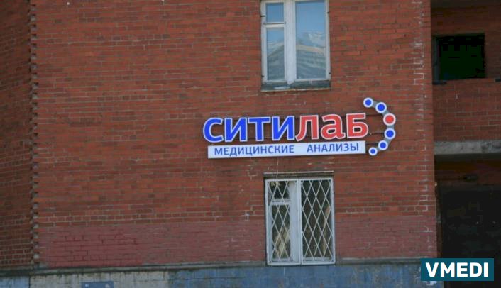 Лаборатория СИТИЛАБ