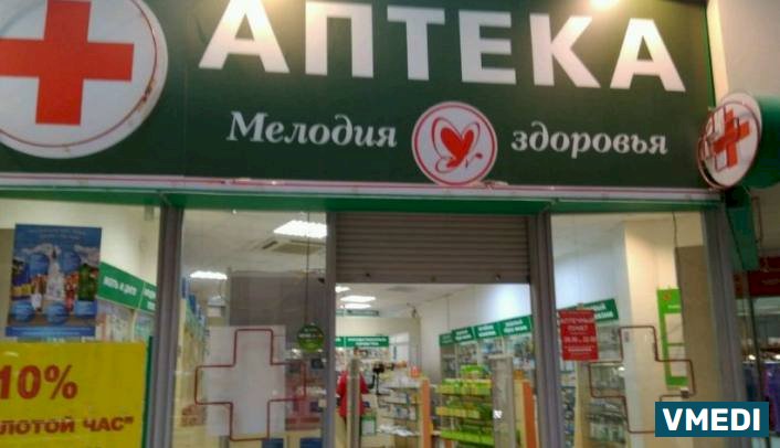 Аптека Мелодия здоровья