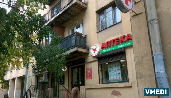 Аптека Мелодия здоровья