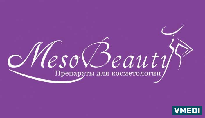 Дистрибьютор  косметики и средств омоложения МЕЗОБЬЮТИ