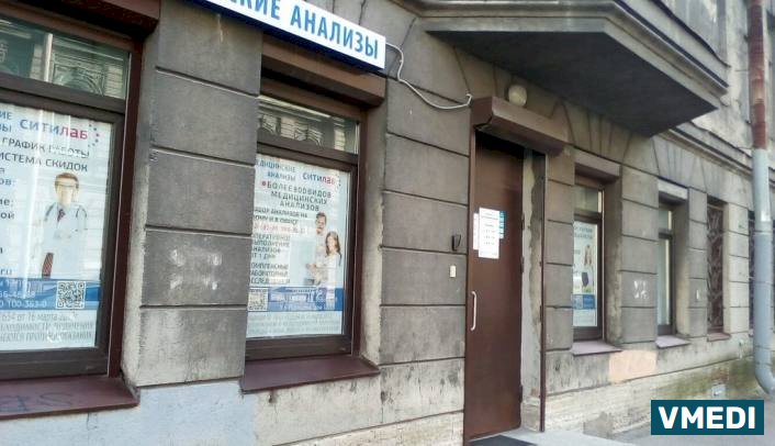 Лаборатория СИТИЛАБ